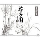 芥子園　竹　Ｆ５判　(100枚)