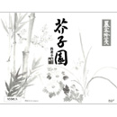 芥子園　竹　Ｆ６判　(100枚)