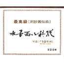 ���n��p�@�e�P�O���@(20����)